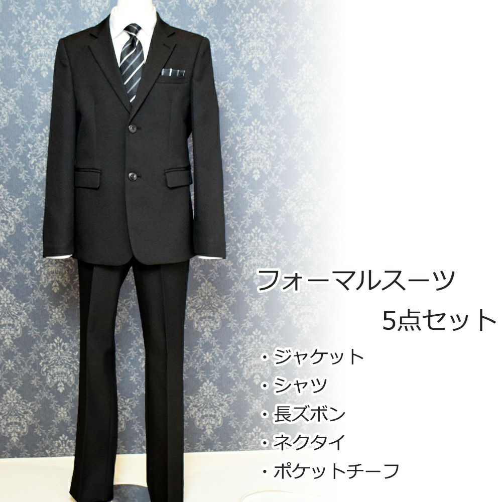 特別な日にぴったりのカラーの男の子用フォーマルスーツ。シンプルで美しいシルエットが魅力のAngel's Closetの子供フォーマル レンタル商品（【レンタル】レジメンタルタイ ベーシック 長ズボンスーツ5点セット（CAT595602））｜画像2