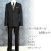 特別な日にぴったりのカラーの男の子用フォーマルスーツ。シンプルで美しいシルエットが魅力のAngel's Closetの子供フォーマル レンタル商品（【レンタル】レジメンタルタイ ベーシック 長ズボンスーツ5点セット（CAT595602））｜画像2