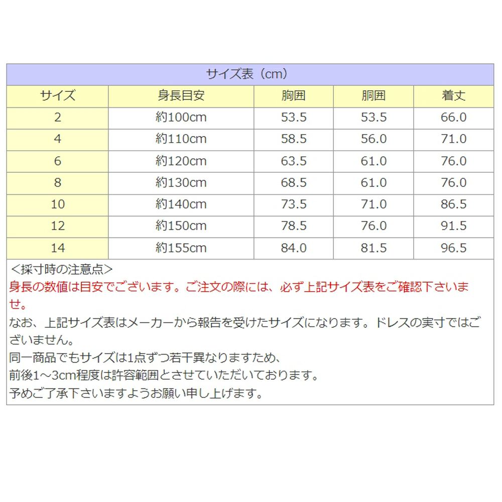 ピアノ発表会や結婚式にぴったりのカラーの女の子用キッズドレス。シンプルで美しいシルエットが魅力のAngel's Closetの子供ドレス レンタル商品（【レンタル】デュピオーニオーガンジー2トーンスクエアネック子供ドレス（CDC1225）ローズ）｜画像17