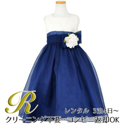 【レンタル】デュピオーニオーガンジー2トーンスクエアネック子供ドレス（CDC1225）ネイビー