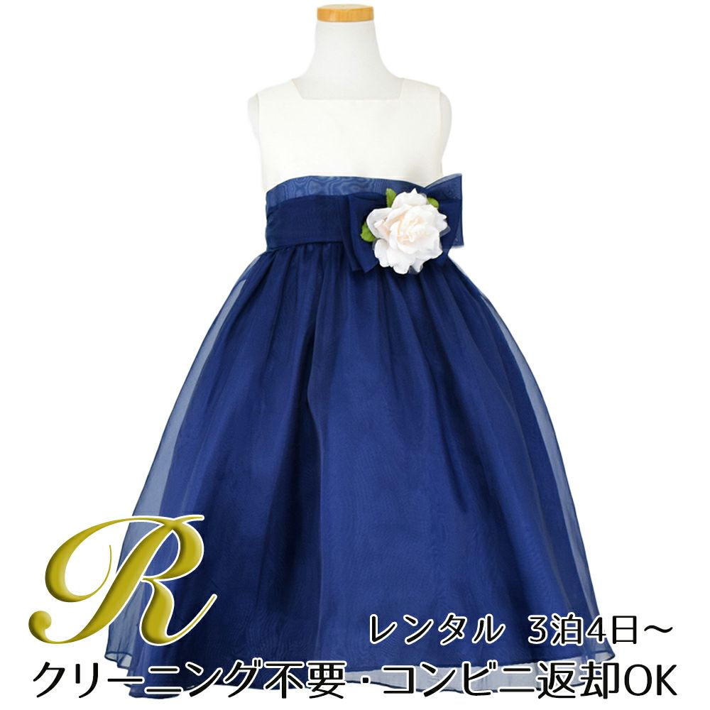 ピアノ発表会や結婚式にぴったりのネイビーカラーの女の子用キッズドレス。シンプルで美しいシルエットが魅力のAngel's Closetの子供ドレス レンタル商品（【レンタル】デュピオーニオーガンジー2トーンスクエアネック子供ドレス（CDC1225）ネイビー）｜画像1