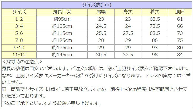 ピアノ発表会や結婚式にぴったりのライラックカラーの女の子用キッズドレス。シンプルで美しいシルエットが魅力のAngel's Closetの子供ドレス レンタル商品（【レンタル】クリスタルオーガンジーフローラル刺繍スカラップ子供ドレス(KD364)ライラック）｜画像11