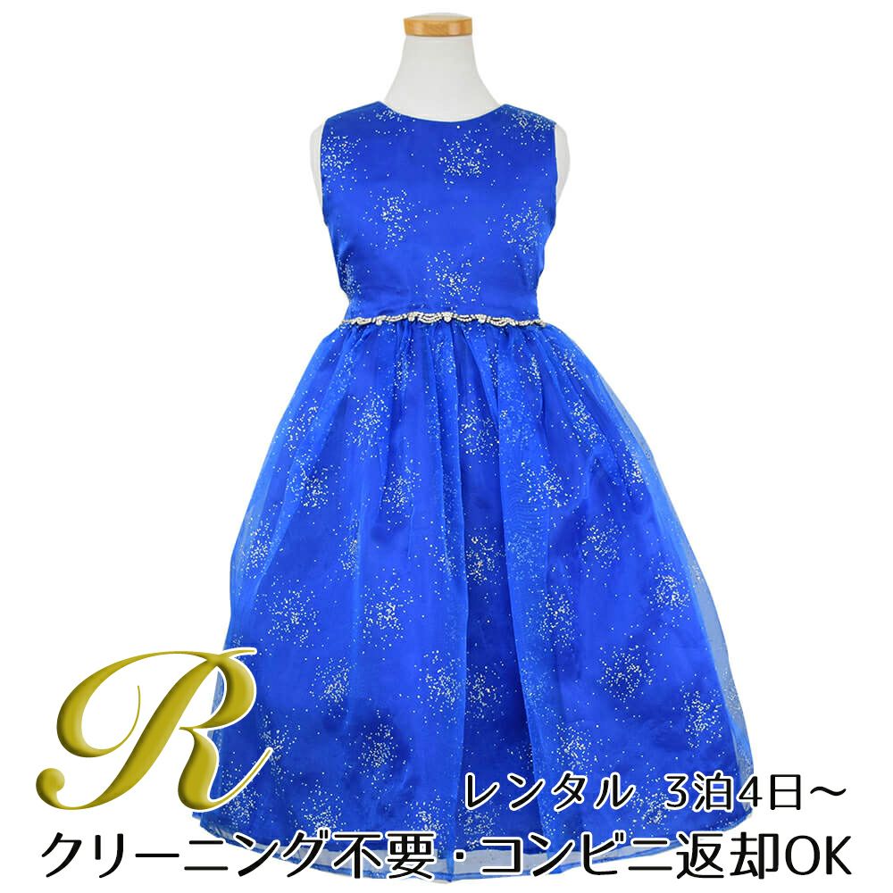 ピアノ発表会や結婚式にぴったりのブルーカラーの女の子用キッズドレス。シンプルで美しいシルエットが魅力のAngel's Closetの子供ドレス レンタル商品（【レンタル】スパークリングオーガンジー子供ドレス(CC2463)ロイヤルブルー）｜画像1
