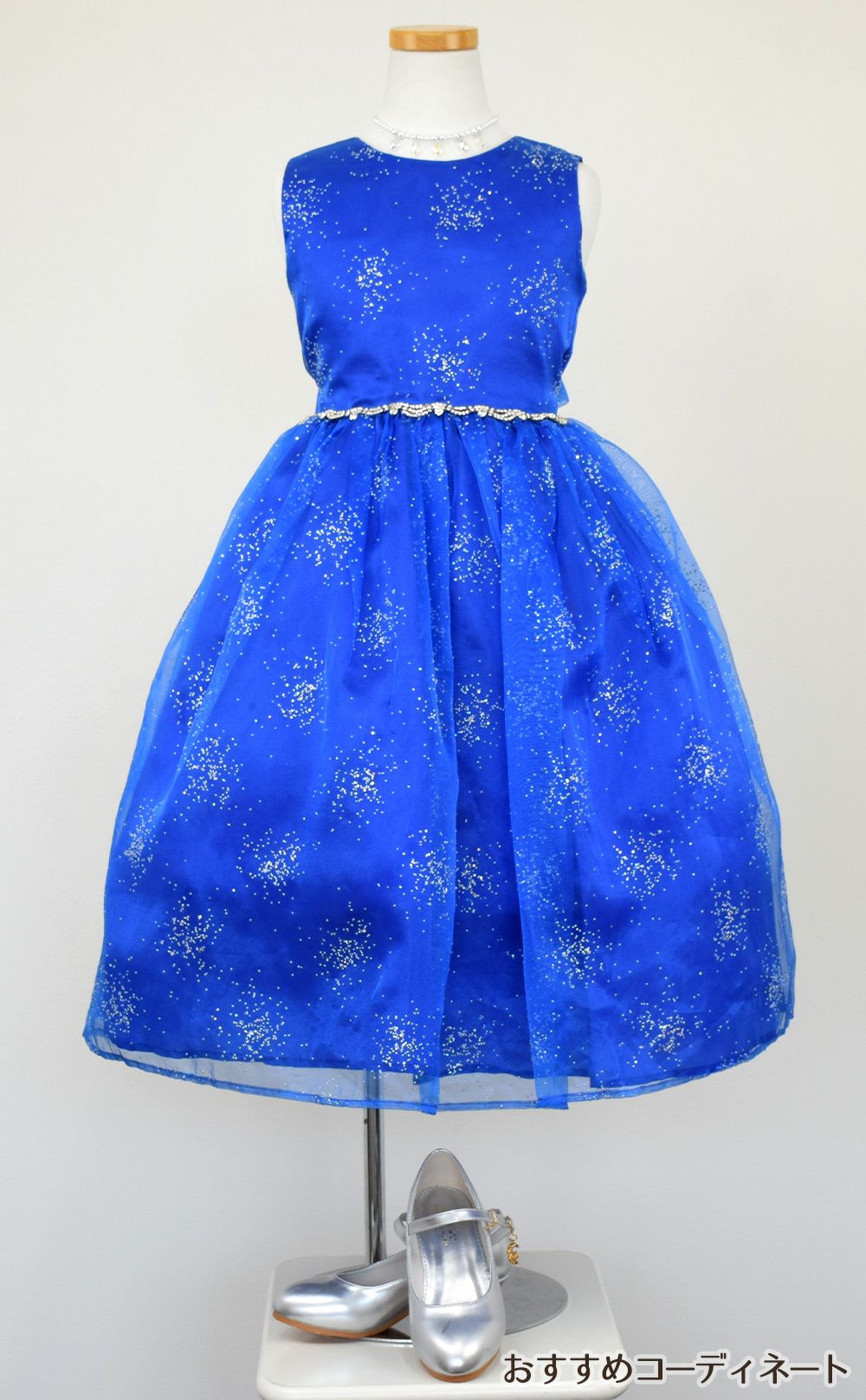 ピアノ発表会や結婚式にぴったりのブルーカラーの女の子用キッズドレス。シンプルで美しいシルエットが魅力のAngel's Closetの子供ドレス レンタル商品（【レンタル】スパークリングオーガンジー子供ドレス(CC2463)ロイヤルブルー）｜画像8
