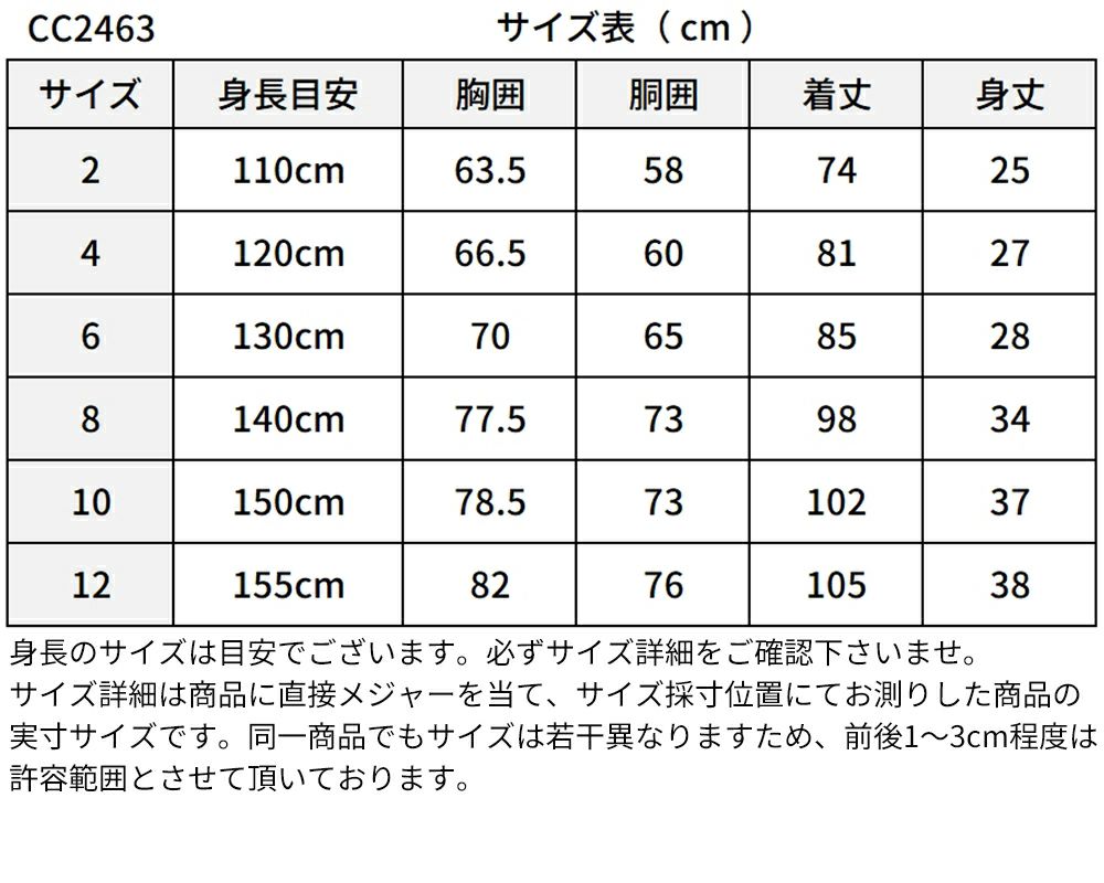 ピアノ発表会や結婚式にぴったりのブルーカラーの女の子用キッズドレス。シンプルで美しいシルエットが魅力のAngel's Closetの子供ドレス レンタル商品（【レンタル】スパークリングオーガンジー子供ドレス(CC2463)ロイヤルブルー）｜画像14