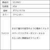 ピアノ発表会や結婚式にぴったりのカラーの女の子用キッズドレス。シンプルで美しいシルエットが魅力のAngel's Closetの子供ドレス レンタル商品（【レンタル】スパークリングオーガンジー子供ドレス(CC2463)ラベンダー）｜画像13