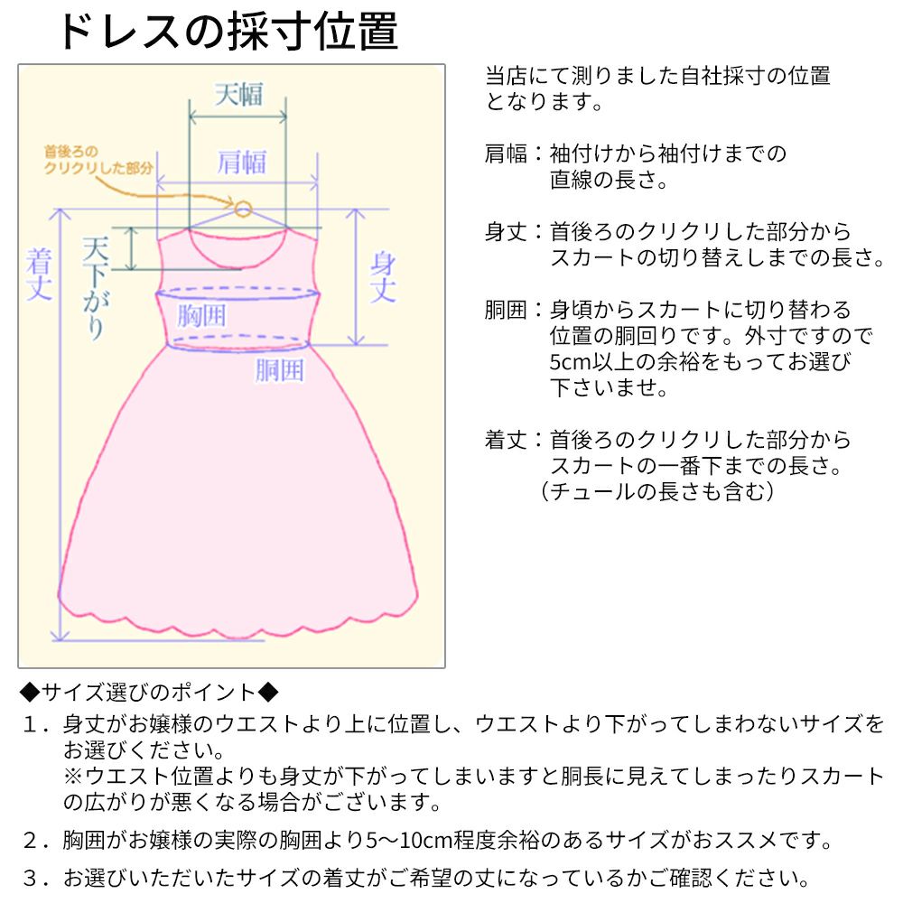 ピアノ発表会や結婚式にぴったりのカラーの女の子用キッズドレス。シンプルで美しいシルエットが魅力のAngel's Closetの子供ドレス レンタル商品（【レンタル】スパークリングオーガンジー子供ドレス(CC2463)ラベンダー）｜画像15