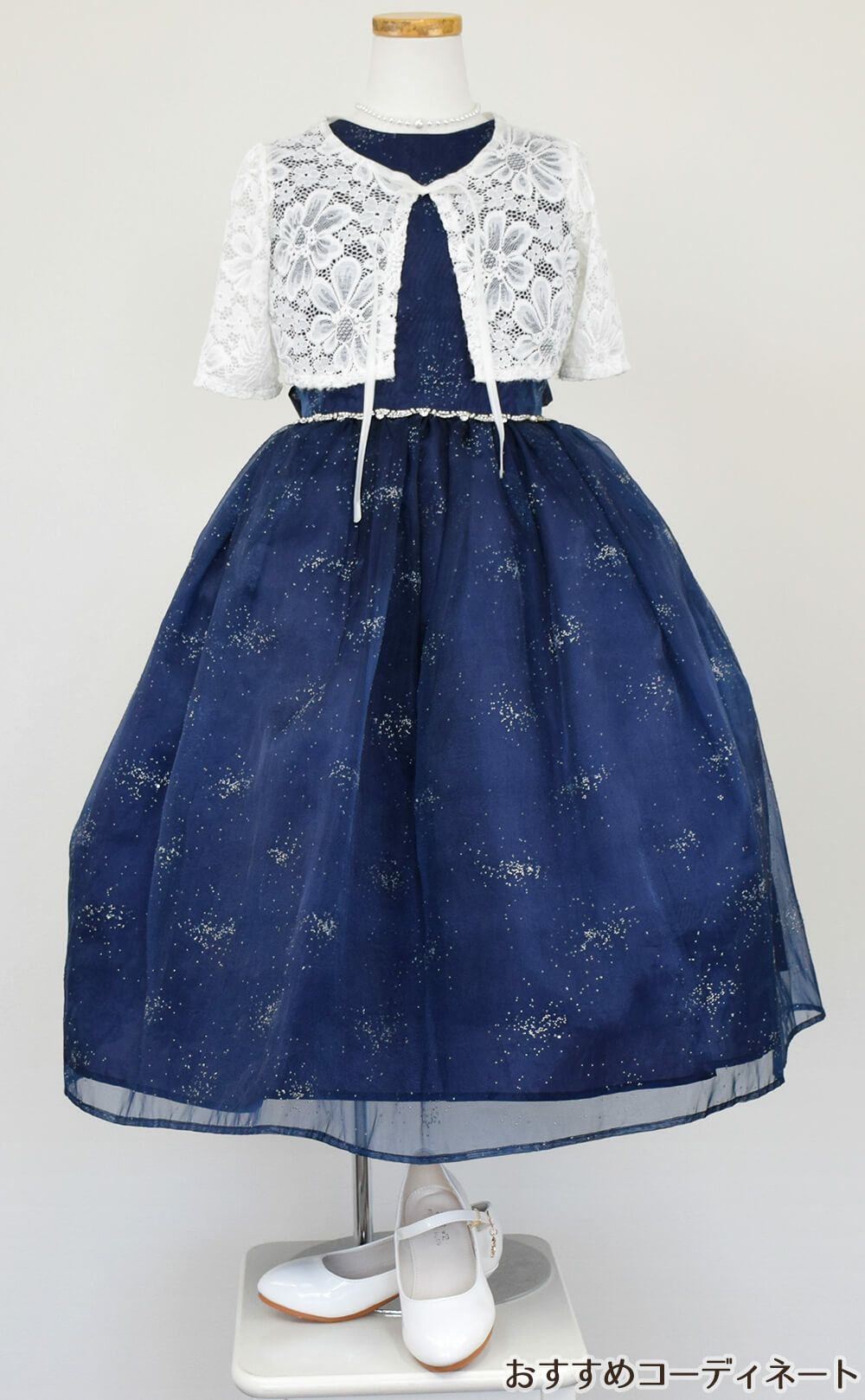 ピアノ発表会や結婚式にぴったりのネイビーカラーの女の子用キッズドレス。シンプルで美しいシルエットが魅力のAngel's Closetの子供ドレス レンタル商品（【レンタル】スパークリングオーガンジー子供ドレス(CC2463)ネイビー）｜画像9