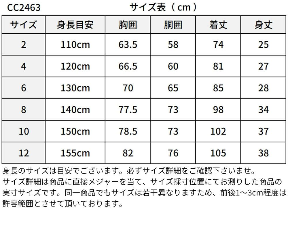 ピアノ発表会や結婚式にぴったりのネイビーカラーの女の子用キッズドレス。シンプルで美しいシルエットが魅力のAngel's Closetの子供ドレス レンタル商品（【レンタル】スパークリングオーガンジー子供ドレス(CC2463)ネイビー）｜画像14
