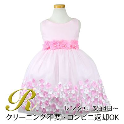 【レンタル】フラワーモチーフスカートメッシュ子供ドレス(KD332)ピンク