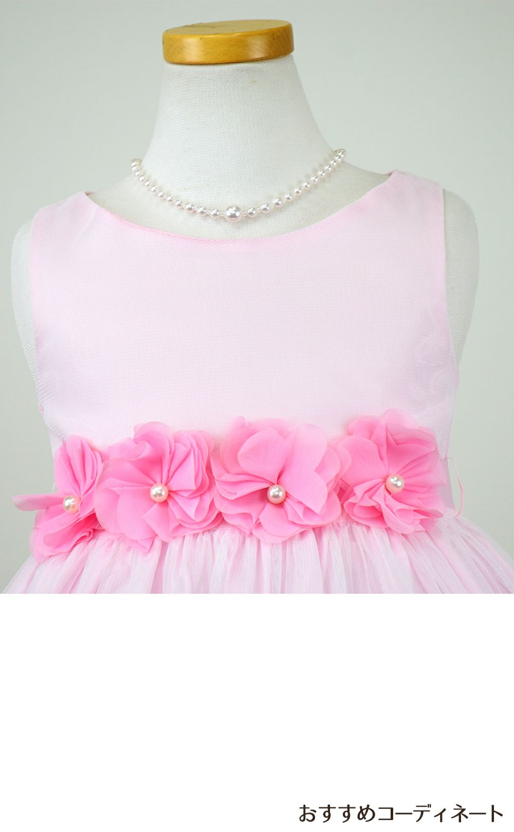 ピアノ発表会や結婚式にぴったりのピンクカラーの女の子用キッズドレス。シンプルで美しいシルエットが魅力のAngel's Closetの子供ドレス レンタル商品（【レンタル】フラワーモチーフスカートメッシュ子供ドレス(KD332)ピンク）｜画像8