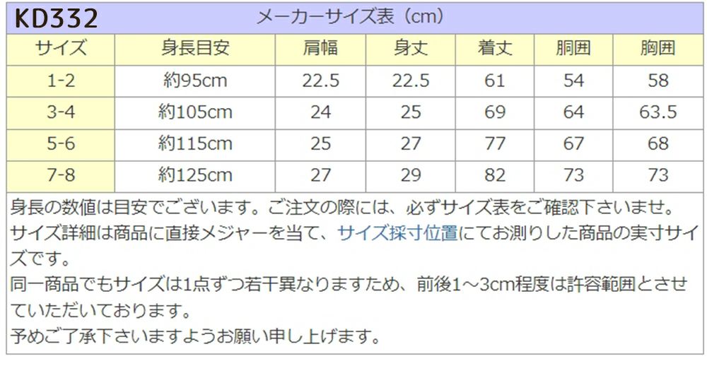 ピアノ発表会や結婚式にぴったりのピンクカラーの女の子用キッズドレス。シンプルで美しいシルエットが魅力のAngel's Closetの子供ドレス レンタル商品（【レンタル】フラワーモチーフスカートメッシュ子供ドレス(KD332)ピンク）｜画像16