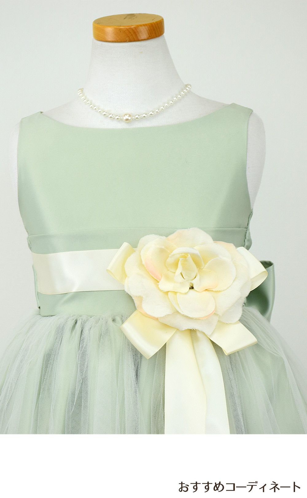 ピアノ発表会や結婚式にぴったりのカラーの女の子用キッズドレス。シンプルで美しいシルエットが魅力のAngel's Closetの子供ドレス レンタル商品（【レンタル】ヴィンテージサテン＆チュール子供ドレス(SK402)セージ）｜画像7