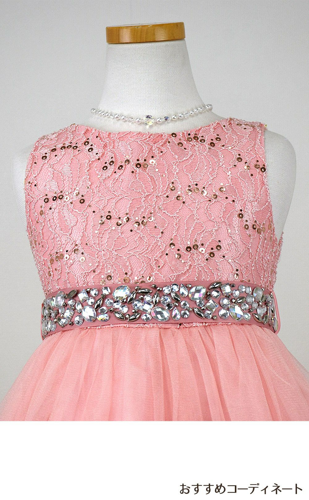 ピアノ発表会や結婚式にぴったりのカラーの女の子用キッズドレス。シンプルで美しいシルエットが魅力のAngel's Closetの子供ドレス レンタル商品（【レンタル】レース＆ラインストーンビジューベルトクリスタルチュール子供ドレス(MBK340)ブラッシュ）｜画像8