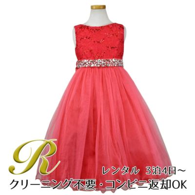 【レンタル】レース＆ラインストーンビジューベルトクリスタルチュール子供ドレス(MBK340)コーラル