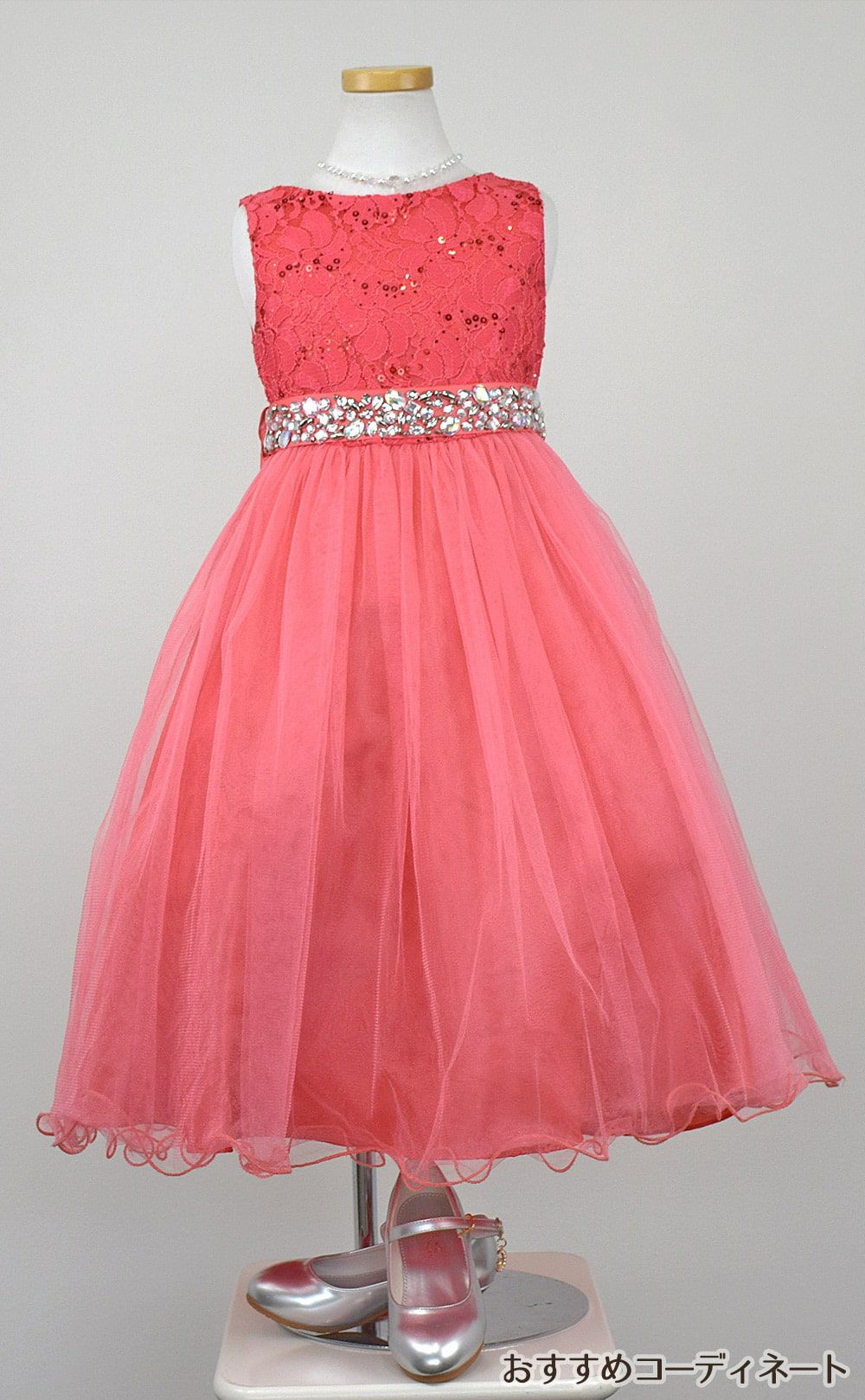 ピアノ発表会や結婚式にぴったりのカラーの女の子用キッズドレス。シンプルで美しいシルエットが魅力のAngel's Closetの子供ドレス レンタル商品（【レンタル】レース＆ラインストーンビジューベルトクリスタルチュール子供ドレス(MBK340)コーラル）｜画像9
