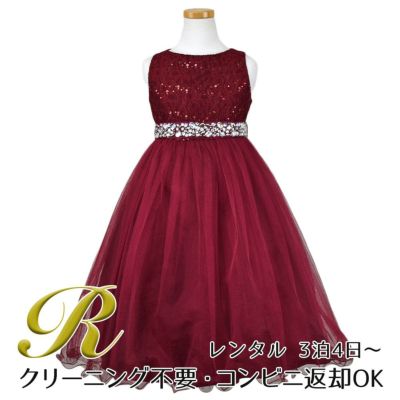 【レンタル】レース＆ラインストーンビジューベルトクリスタルチュール子供ドレス(MBK340)バーガンディー