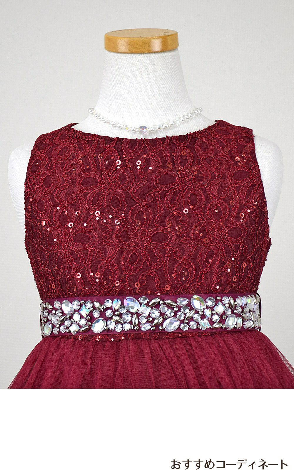 ピアノ発表会や結婚式にぴったりのカラーの女の子用キッズドレス。シンプルで美しいシルエットが魅力のAngel's Closetの子供ドレス レンタル商品（【レンタル】レース＆ラインストーンビジューベルトクリスタルチュール子供ドレス(MBK340)バーガンディー）｜画像8