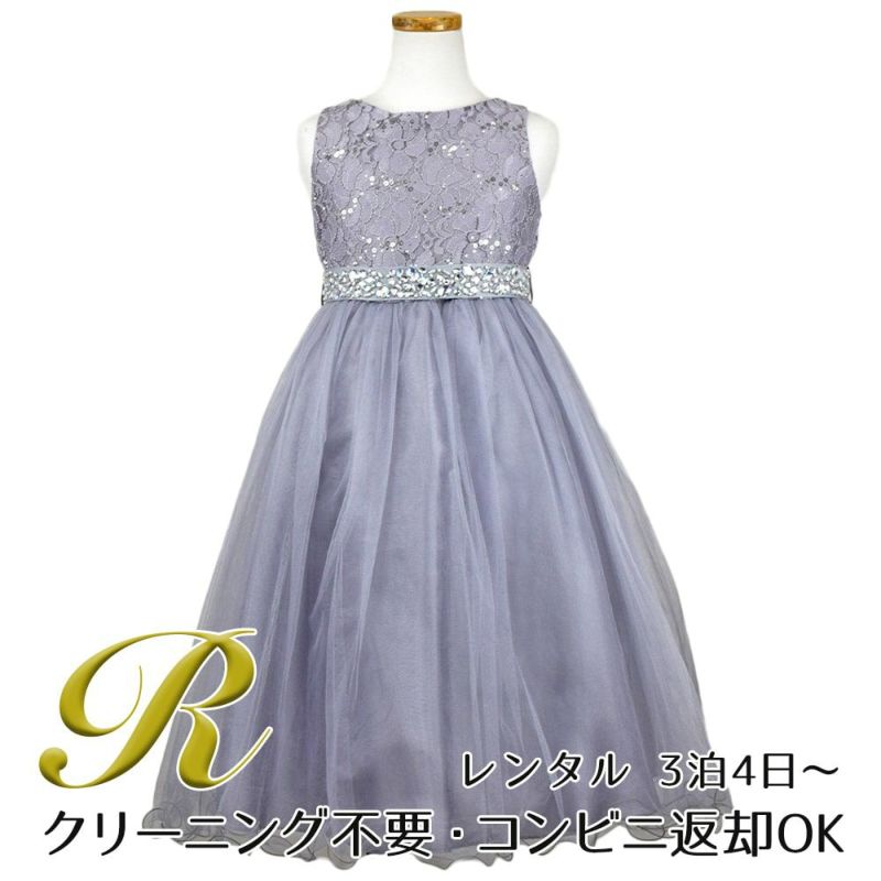 ピアノ発表会や結婚式にぴったりのカラーの女の子用キッズドレス。シンプルで美しいシルエットが魅力のAngel's Closetの子供ドレス レンタル商品（【レンタル】レース＆ラインストーンビジューベルトクリスタルチュール子供ドレス(MBK340)シルバー）｜画像1