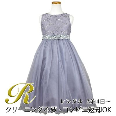 【レンタル】レース＆ラインストーンビジューベルトクリスタルチュール子供ドレス(MBK340)シルバー