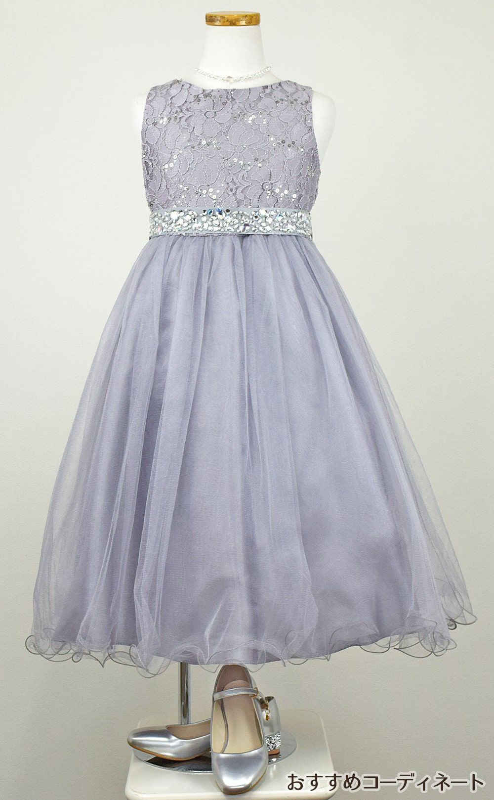 ピアノ発表会や結婚式にぴったりのカラーの女の子用キッズドレス。シンプルで美しいシルエットが魅力のAngel's Closetの子供ドレス レンタル商品（【レンタル】レース＆ラインストーンビジューベルトクリスタルチュール子供ドレス(MBK340)シルバー）｜画像9