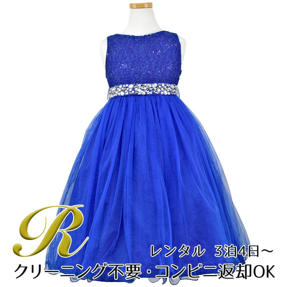 ピアノ発表会や結婚式にぴったりのブルーカラーの女の子用キッズドレス。シンプルで美しいシルエットが魅力のAngel's Closetの子供ドレス レンタル商品（【レンタル】レース＆ラインストーンビジューベルトクリスタルチュール子供ドレス(MBK340)ロイヤルブルー）｜画像1