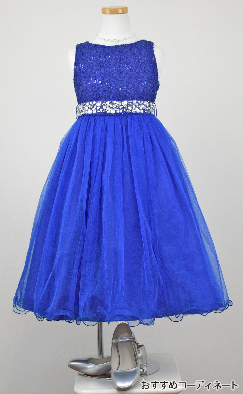 ピアノ発表会や結婚式にぴったりのブルーカラーの女の子用キッズドレス。シンプルで美しいシルエットが魅力のAngel's Closetの子供ドレス レンタル商品（【レンタル】レース＆ラインストーンビジューベルトクリスタルチュール子供ドレス(MBK340)ロイヤルブルー）｜画像9