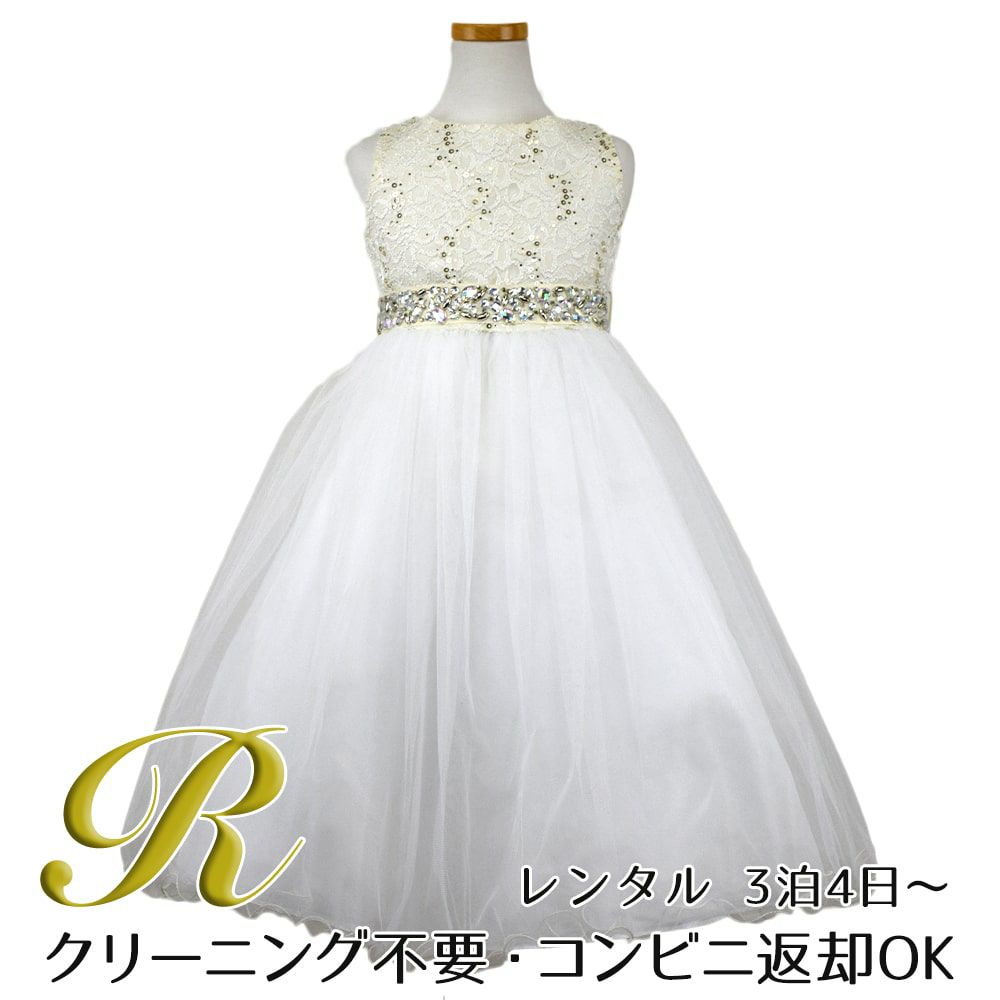 ピアノ発表会や結婚式にぴったりのカラーの女の子用キッズドレス。シンプルで美しいシルエットが魅力のAngel's Closetの子供ドレス レンタル商品（【レンタル】レース＆ラインストーンビジューベルトクリスタルチュール子供ドレス(MBK340)アイボリー）｜画像1