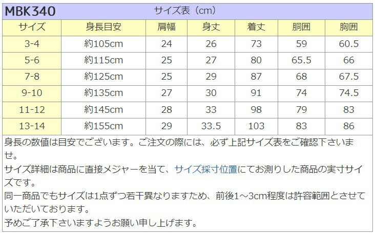 ピアノ発表会や結婚式にぴったりのカラーの女の子用キッズドレス。シンプルで美しいシルエットが魅力のAngel's Closetの子供ドレス レンタル商品（【レンタル】レース＆ラインストーンビジューベルトクリスタルチュール子供ドレス(MBK340)アイボリー）｜画像16