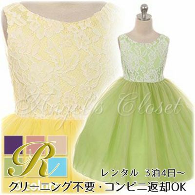【レンタル】レース＆４レイヤーイリュージョンチュールドレス（KD414）      【子供ドレス 発表会 コンクール 子供フォーマル 織り 華やか 気品 上品 エレガント】
