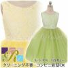 ピアノ発表会や結婚式にぴったりのカラーの女の子用キッズドレス。シンプルで美しいシルエットが魅力のAngel's Closetの子供ドレス レンタル商品（【レンタル】レース＆４レイヤーイリュージョンチュールドレス（KD414）      【子供ドレス 発表会 コンクール 子供フォーマル 織り 華やか 気品 上品 エレガント】）｜画像1