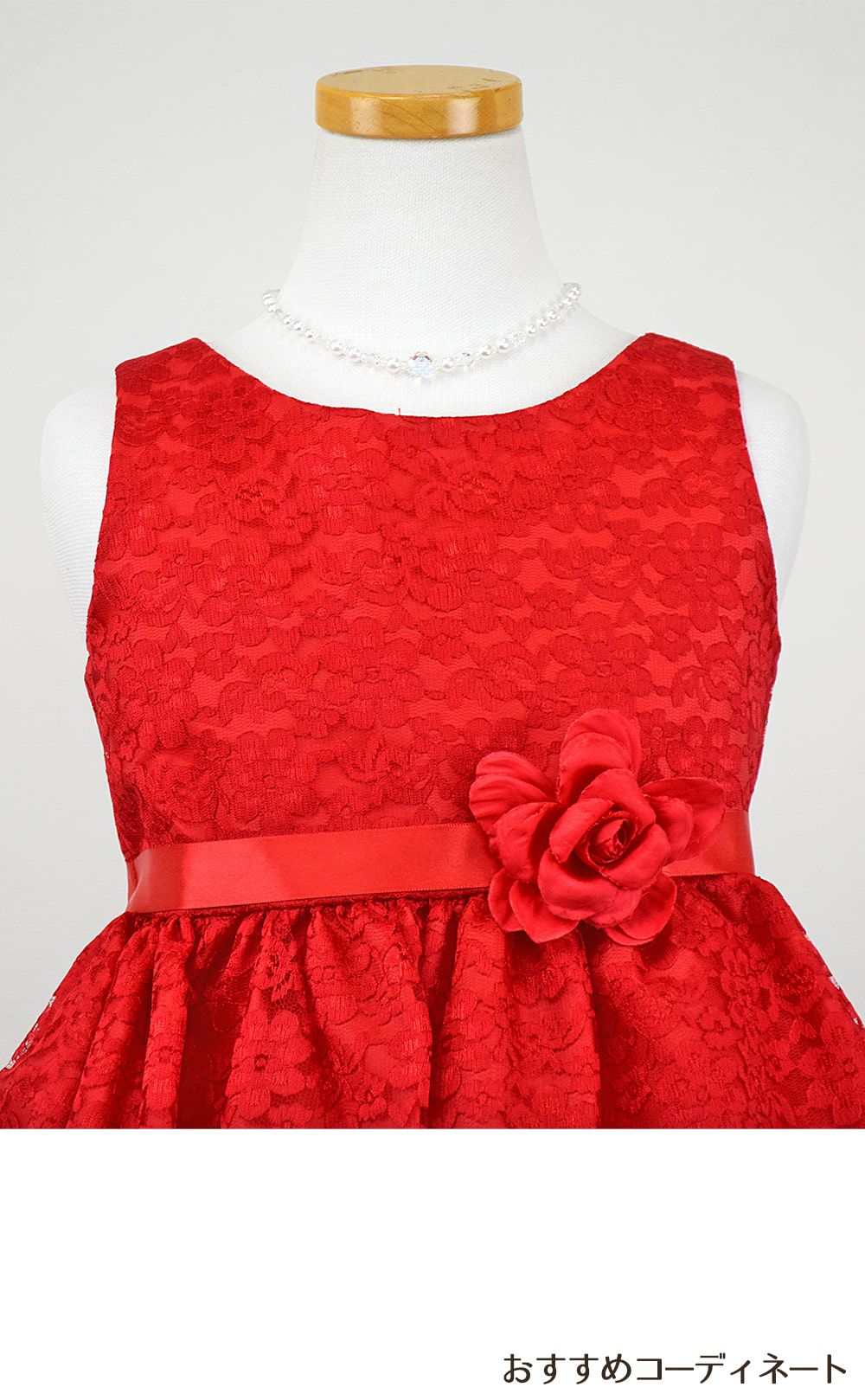 ピアノ発表会や結婚式にぴったりのカラーの女の子用キッズドレス。シンプルで美しいシルエットが魅力のAngel's Closetの子供ドレス レンタル商品（【レンタル】フラワーレースサテンリボン子供ドレス(CCD749)レッド）｜画像8