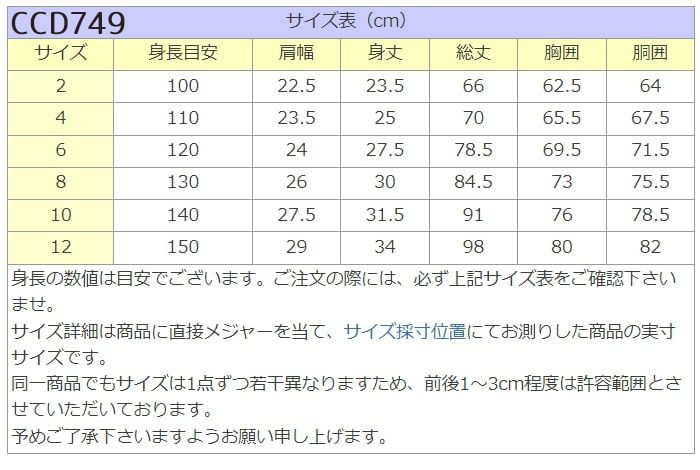 ピアノ発表会や結婚式にぴったりのカラーの女の子用キッズドレス。シンプルで美しいシルエットが魅力のAngel's Closetの子供ドレス レンタル商品（【レンタル】フラワーレースサテンリボン子供ドレス(CCD749)コーラル）｜画像15