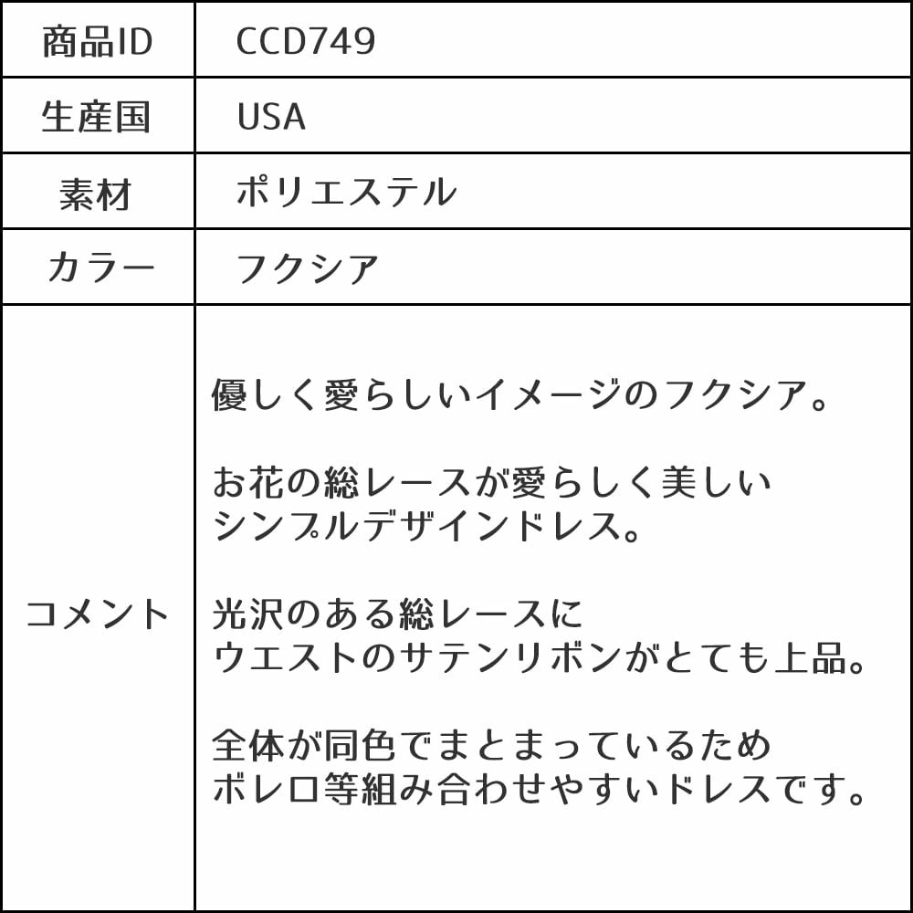 ピアノ発表会や結婚式にぴったりのカラーの女の子用キッズドレス。シンプルで美しいシルエットが魅力のAngel's Closetの子供ドレス レンタル商品（【レンタル】フラワーレースサテンリボン子供ドレス(CCD749)コーラル）｜画像16