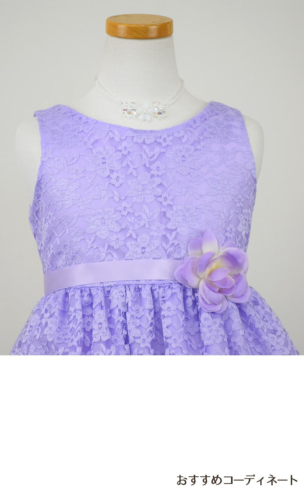 ピアノ発表会や結婚式にぴったりのライラックカラーの女の子用キッズドレス。シンプルで美しいシルエットが魅力のAngel's Closetの子供ドレス レンタル商品（【レンタル】フラワーレースサテンリボン子供ドレス(CCD749)ライラック）｜画像8