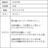 ピアノ発表会や結婚式にぴったりのネイビーカラーの女の子用キッズドレス。シンプルで美しいシルエットが魅力のAngel's Closetの子供ドレス レンタル商品（【レンタル】フラワーレースサテンリボン子供ドレス(CCD749)ネイビー）｜画像16