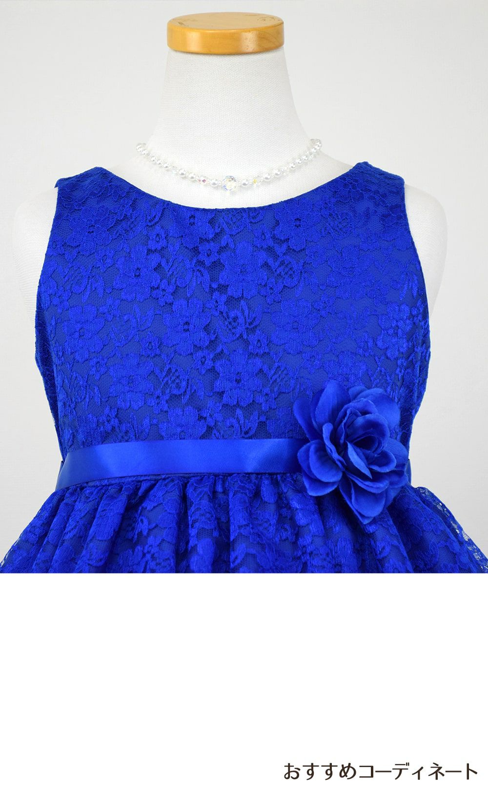 ピアノ発表会や結婚式にぴったりのブルーカラーの女の子用キッズドレス。シンプルで美しいシルエットが魅力のAngel's Closetの子供ドレス レンタル商品（【レンタル】フラワーレースサテンリボン子供ドレス(CCD749)ロイヤルブルー）｜画像8