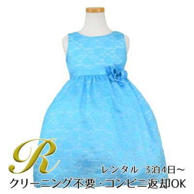 【レンタル】フラワーレースサテンリボン子供ドレス(CCD749)ターコイズ