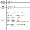 ピアノ発表会や結婚式にぴったりのカラーの女の子用キッズドレス。シンプルで美しいシルエットが魅力のAngel's Closetの子供ドレス レンタル商品（【レンタル】フラワーレースサテンリボン子供ドレス(CCD749)ターコイズ）｜画像16