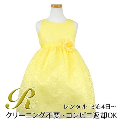 【レンタル】フラワーレースサテンリボン子供ドレス(CCD749)イエロー