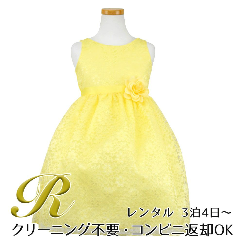 ピアノ発表会や結婚式にぴったりのカラーの女の子用キッズドレス。シンプルで美しいシルエットが魅力のAngel's Closetの子供ドレス レンタル商品（【レンタル】フラワーレースサテンリボン子供ドレス(CCD749)イエロー）｜画像1