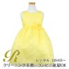 ピアノ発表会や結婚式にぴったりのカラーの女の子用キッズドレス。シンプルで美しいシルエットが魅力のAngel's Closetの子供ドレス レンタル商品（【レンタル】フラワーレースサテンリボン子供ドレス(CCD749)イエロー）｜画像1