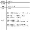 ピアノ発表会や結婚式にぴったりのカラーの女の子用キッズドレス。シンプルで美しいシルエットが魅力のAngel's Closetの子供ドレス レンタル商品（【レンタル】フラワーレースサテンリボン子供ドレス(CCD749)イエロー）｜画像16