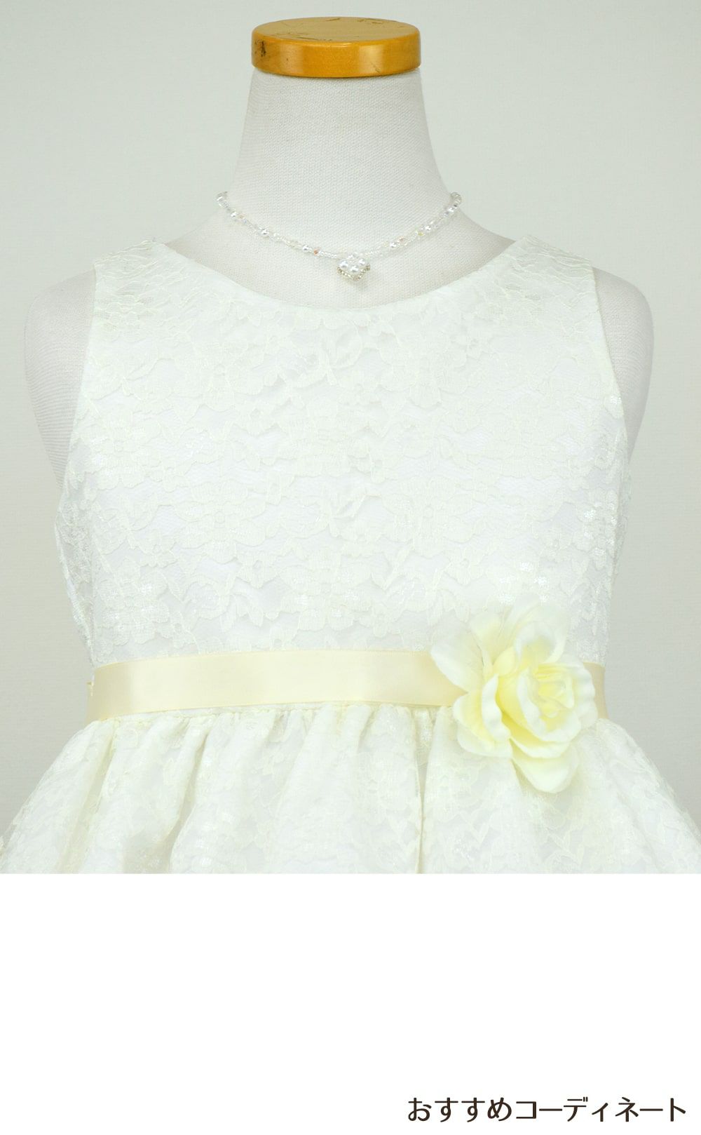 ピアノ発表会や結婚式にぴったりのカラーの女の子用キッズドレス。シンプルで美しいシルエットが魅力のAngel's Closetの子供ドレス レンタル商品（【レンタル】フラワーレースサテンリボン子供ドレス(CCD749)アイボリー）｜画像8