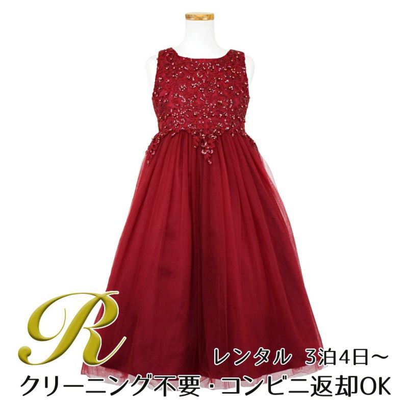 ピアノ発表会や結婚式にぴったりのカラーの女の子用キッズドレス。シンプルで美しいシルエットが魅力のAngel's Closetの子供ドレス レンタル商品（【レンタル】パールスパンコールスーパーエレガントチュール子供ドレス(cdc5008)バーガンディー）｜画像1
