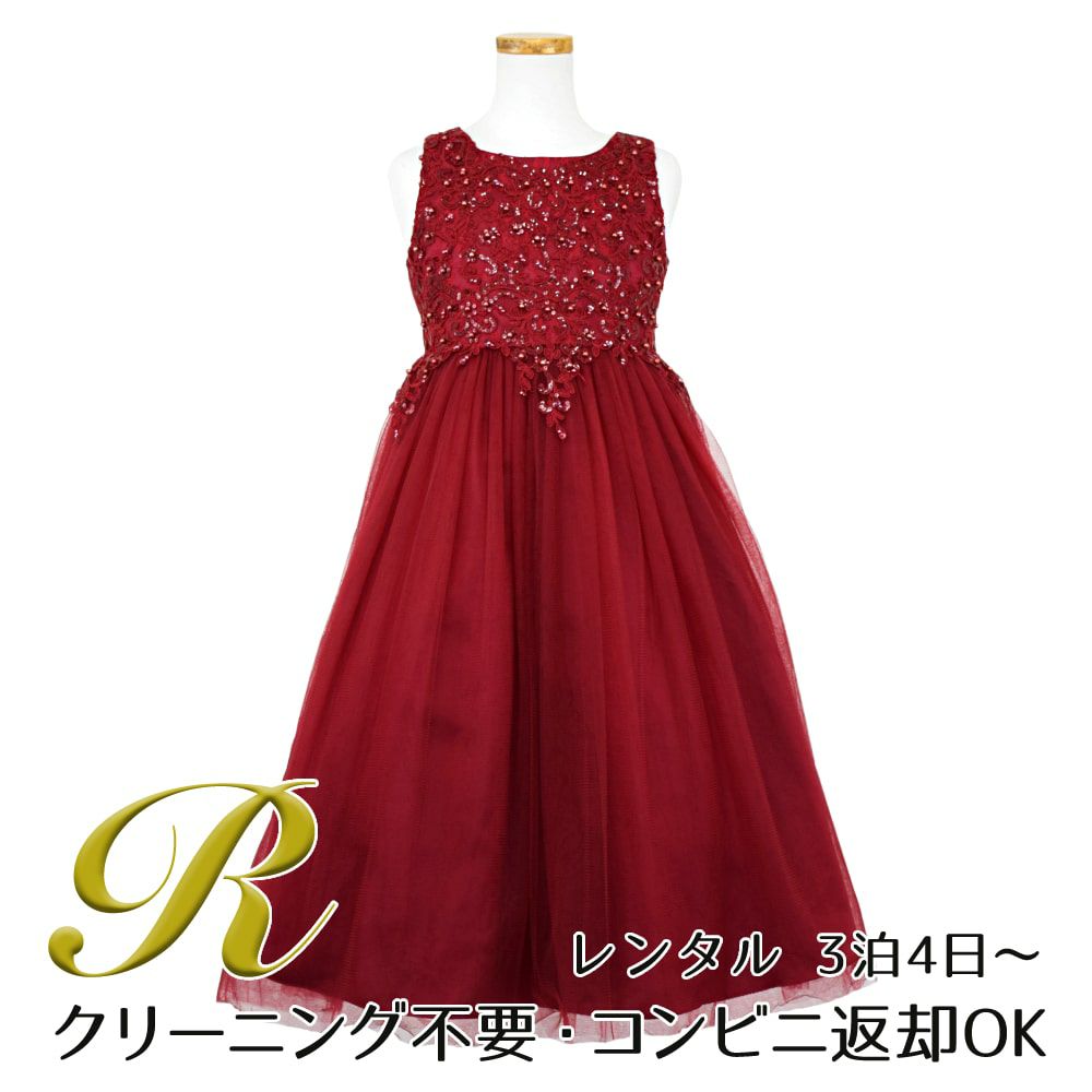 ピアノ発表会や結婚式にぴったりのカラーの女の子用キッズドレス。シンプルで美しいシルエットが魅力のAngel's Closetの子供ドレス レンタル商品（【レンタル】パールスパンコールスーパーエレガントチュール子供ドレス(cdc5008)バーガンディー）｜画像1