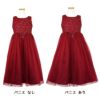 ピアノ発表会や結婚式にぴったりのカラーの女の子用キッズドレス。シンプルで美しいシルエットが魅力のAngel's Closetの子供ドレス レンタル商品（【レンタル】パールスパンコールスーパーエレガントチュール子供ドレス(cdc5008)バーガンディー）｜画像7