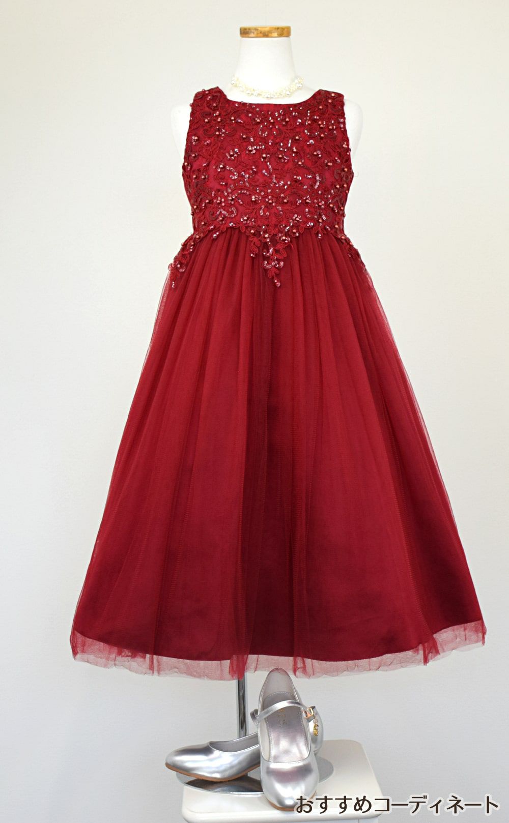 ピアノ発表会や結婚式にぴったりのカラーの女の子用キッズドレス。シンプルで美しいシルエットが魅力のAngel's Closetの子供ドレス レンタル商品（【レンタル】パールスパンコールスーパーエレガントチュール子供ドレス(cdc5008)バーガンディー）｜画像9