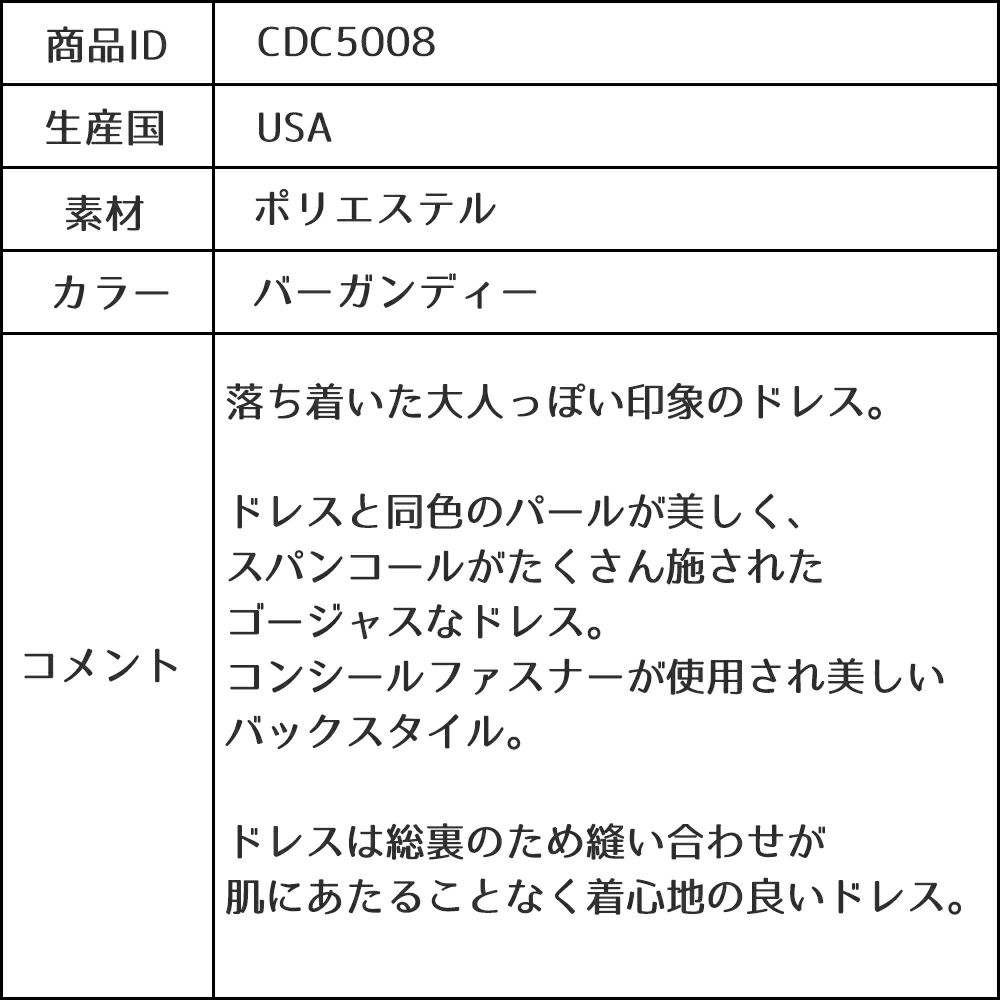 ピアノ発表会や結婚式にぴったりのカラーの女の子用キッズドレス。シンプルで美しいシルエットが魅力のAngel's Closetの子供ドレス レンタル商品（【レンタル】パールスパンコールスーパーエレガントチュール子供ドレス(cdc5008)バーガンディー）｜画像16