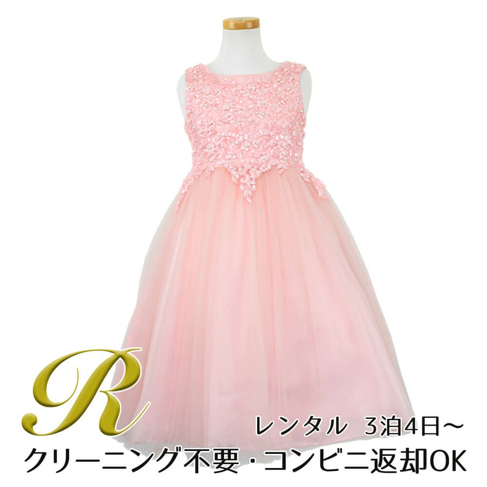ピアノ発表会や結婚式にぴったりのピンクカラーの女の子用キッズドレス。シンプルで美しいシルエットが魅力のAngel's Closetの子供ドレス レンタル商品（【レンタル】パールスパンコールスーパーエレガントチュール子供ドレス(cdc5008)ブラッシュピンク）｜画像1